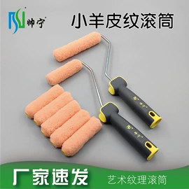 工具刷;滚筒;其他匠作工具