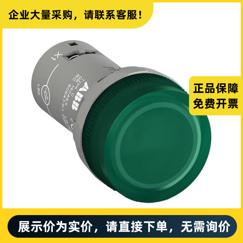 ABB CL系列 灯泡型指示灯 CL-100G | 62000121