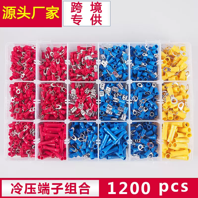 冷压端子1200pcs电线连接器1500pcs套装组合18款绝缘跨境专供货源
