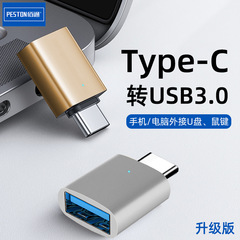 金属type-cからusb3.0へのアダプター