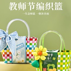 教师节礼物2025新款送女老师手提编织篮伴手礼小礼品支持定.制