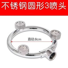 電動噴霧器環形噴頭細致霧化農用不銹鋼圓形噴頭高壓打葯機頭配件