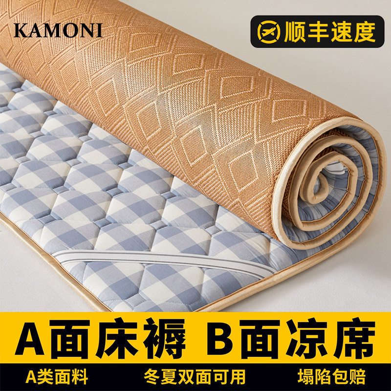 Summer Rattan Mat Mattress Cover, Cooling Mat for Student Dormitory Single Bedroom, Soft Cushion for Rental Use 180X200