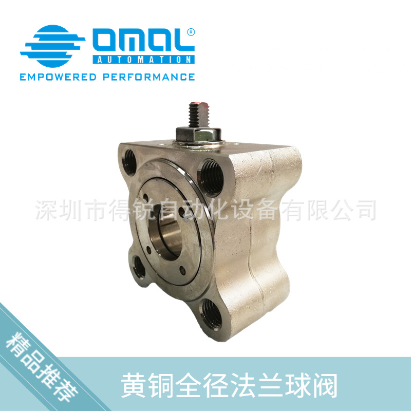 意大利OMAL欧玛尔球阀ITEM115黄铜全径法兰球阀自控阀双作用型
