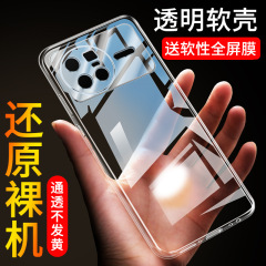 Vivo x 80携帯ケース透明x 80proシリカゲル全包vivo転倒防止超薄型男女カバーに適しています。