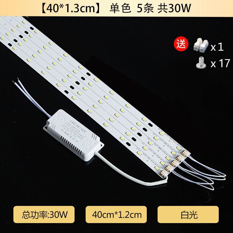LED シーリングランプ芯交換用ライトストリップライト電球ライトパネル改修ロング省エネ光源リモコン 3 色 220V|undefined