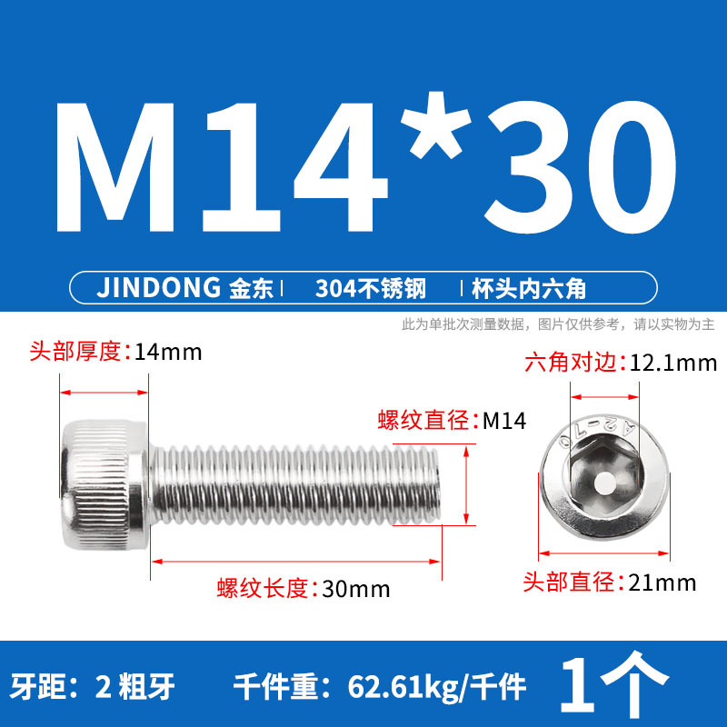 【304六角穴付きねじDIN912】ステンレス円筒頭六角穴付きねじm 3m 4m 5m 6m 8m 16