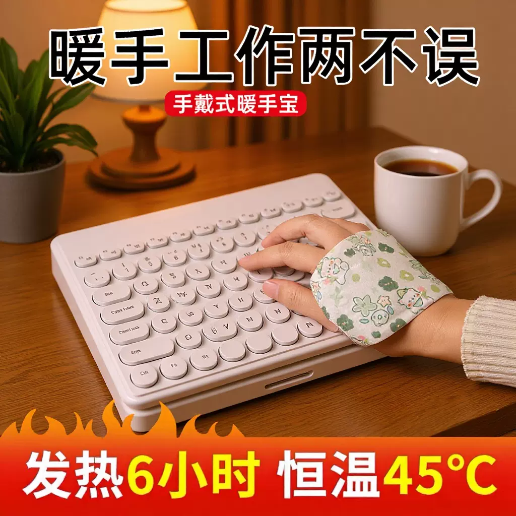 暖手贴可爱穿戴式暖手宝学生办公暖手神器自发热保暖贴暖宝宝暖足