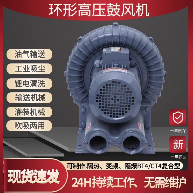 RB系列 环形高压风机RB-033 055 077 5.5KW 工业负压上料吹吸风机
