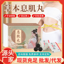 肚脐贴本草萃取息肌丸燃燃炫腹贴懒人纤姿桂圆艾绒肚脐丸厂家批发