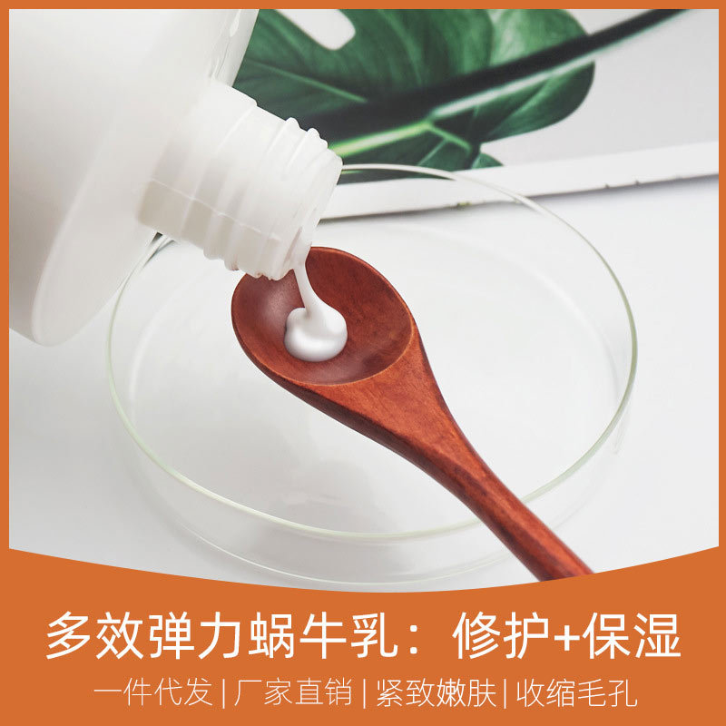 Pleiotropic Elastic force Snail compact Rejuvenation Repair Shrink pores nourish Lotion Cosmetics 1000g