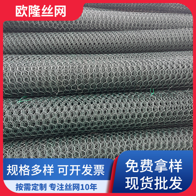 Spot manufacturer Hexagonal hot -dip galvanized stone cage net flood…