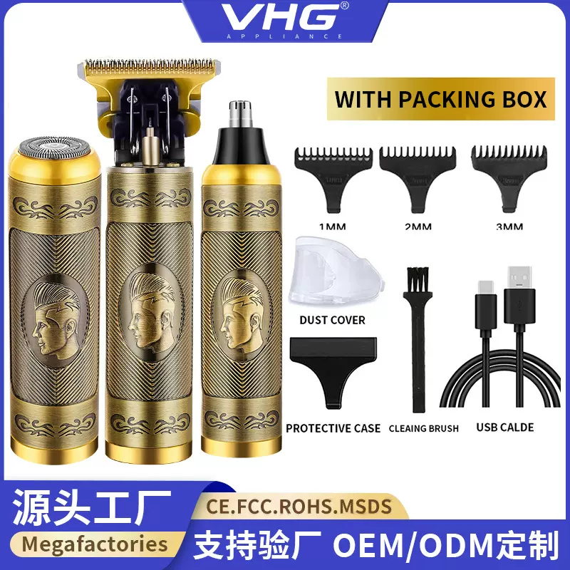 多功能三合一剃须刀油头剪理发器男士刮胡刀光头神器鼻毛器电推子