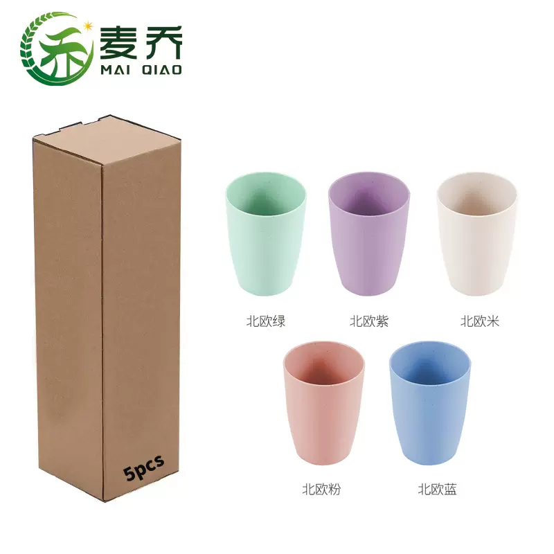亚马逊小麦秸秆家用儿童漱口杯简约北欧随手刷牙杯子现货