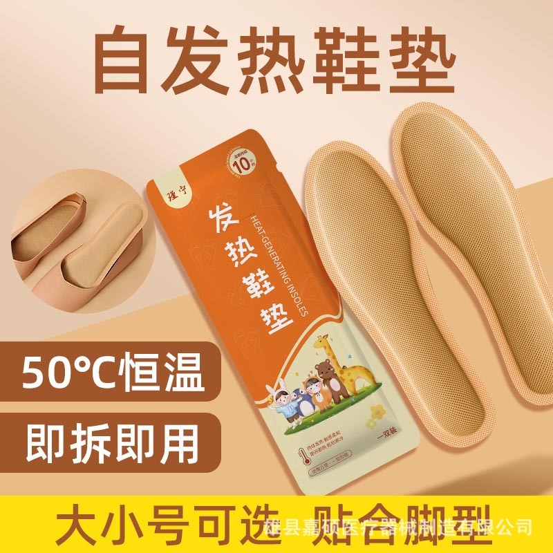 自发热一次性暖鞋垫暖脚底保暖男女老北京艾草暖鞋垫持续恒温自热|undefined
