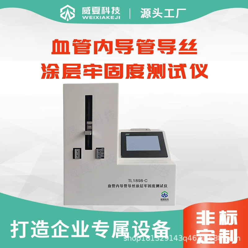 Тестер стойкости покрытия проводящей нити внутрикапиллярного катетера Тестер проводящей нити Тестер внутрикапиллярного катетера