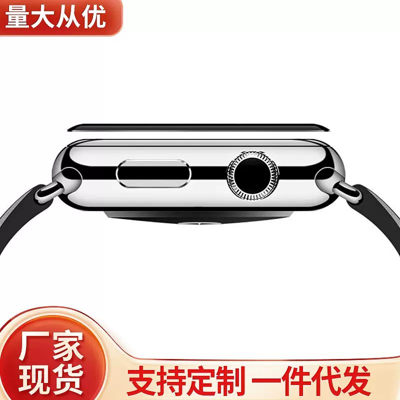 适用苹果iwatch 3/4手表膜钢化膜4代3代 38 40 42 44mm全胶保护膜
