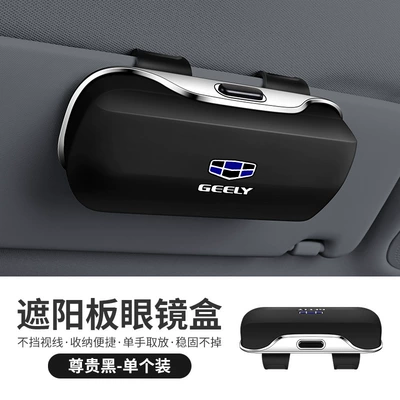 Suitable for Geely Xingyue L Car Glasses Case Emgrand Boyue Binyue Sunglasses Storage Clip Modified Decorative Car Supplies (Car Glasses Clip/Bill Clip) - geely-premium-black-1-pack