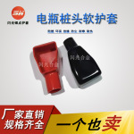大梯形桩头护套 绝缘软护套PVC胶套管 防尘蓄电池电瓶保护套