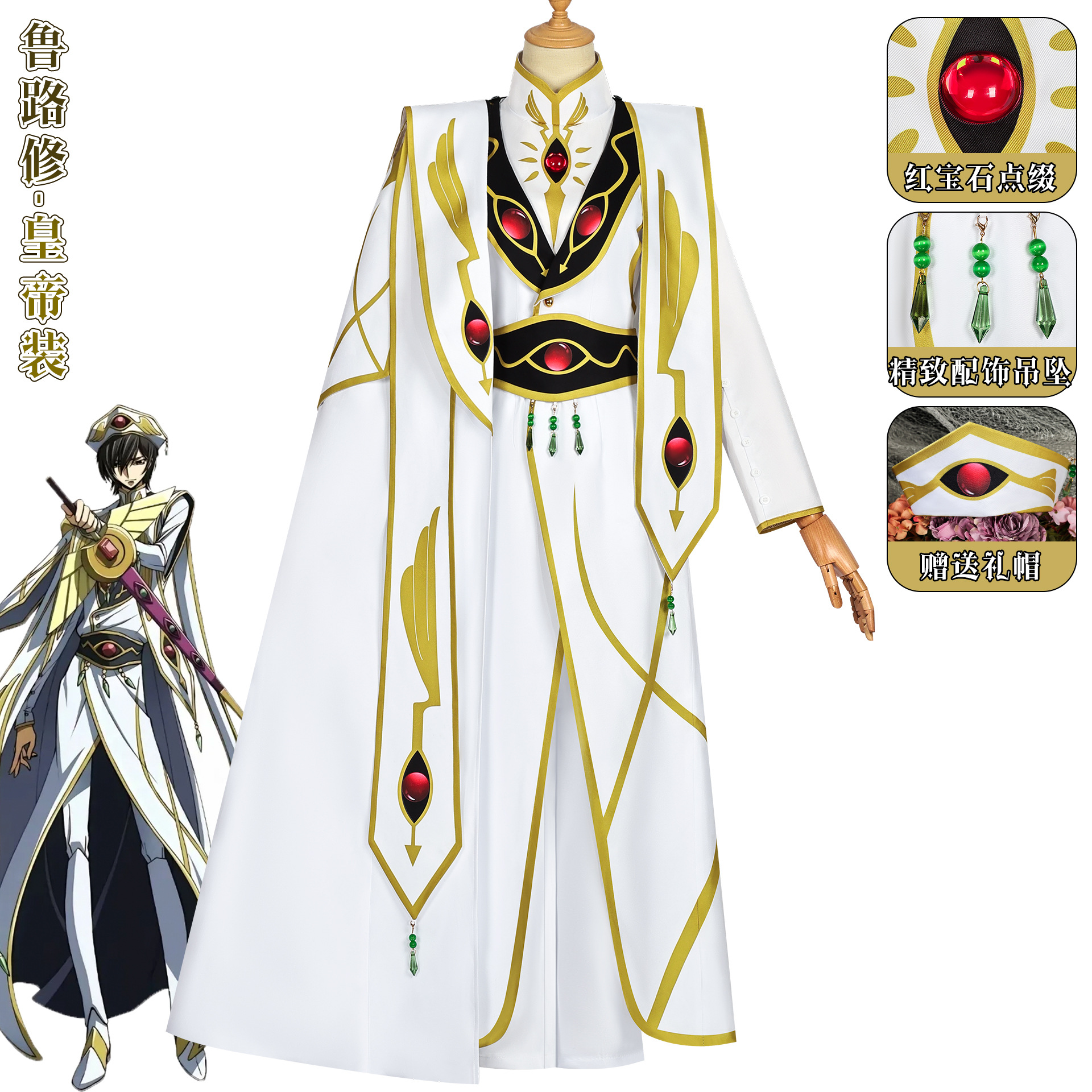 Code Geass反叛的魯魯修cos服 魯魯修皇帝裝cosplay動漫服裝