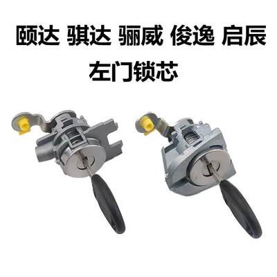 Qi Chen left door lock | Car lock