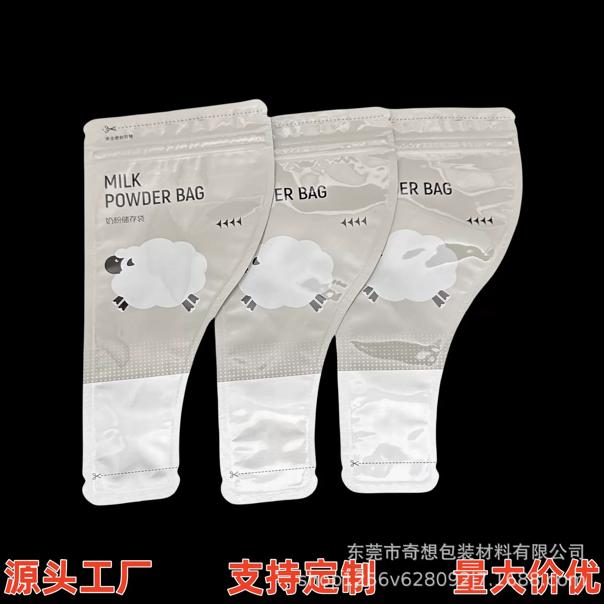 定制奶粉储存袋分装外出旅游存奶袋奶粉盒便携式一次性密封保鲜袋