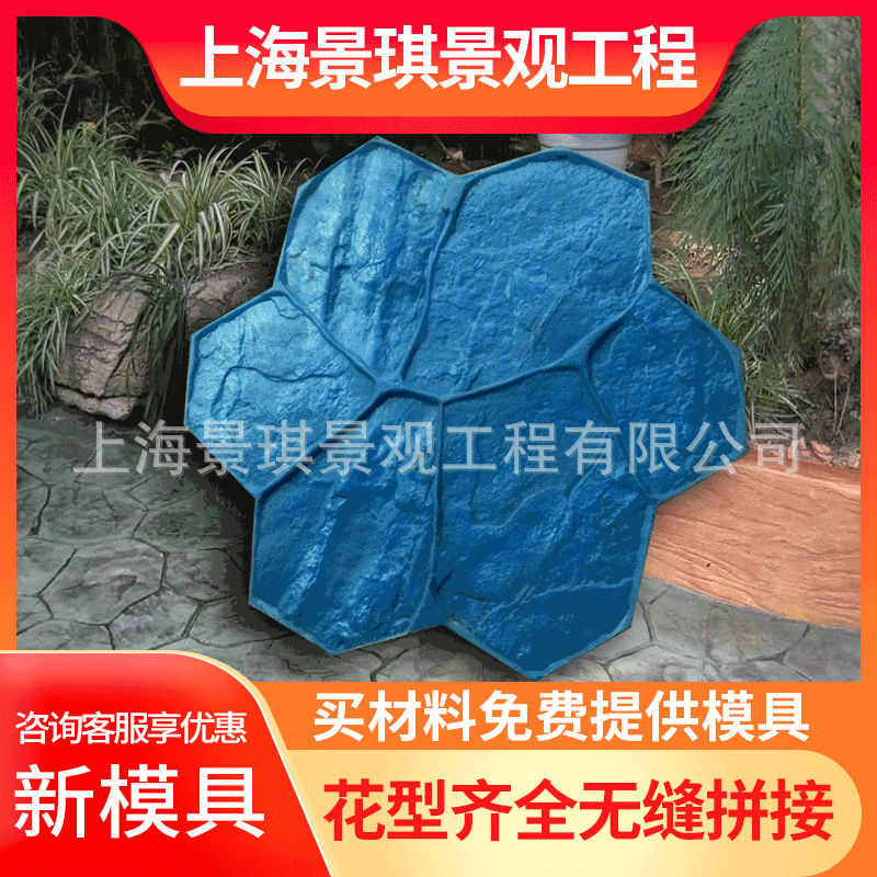 花园广场彩色压花地坪材料压模混凝土地坪模具水泥路面量大价优