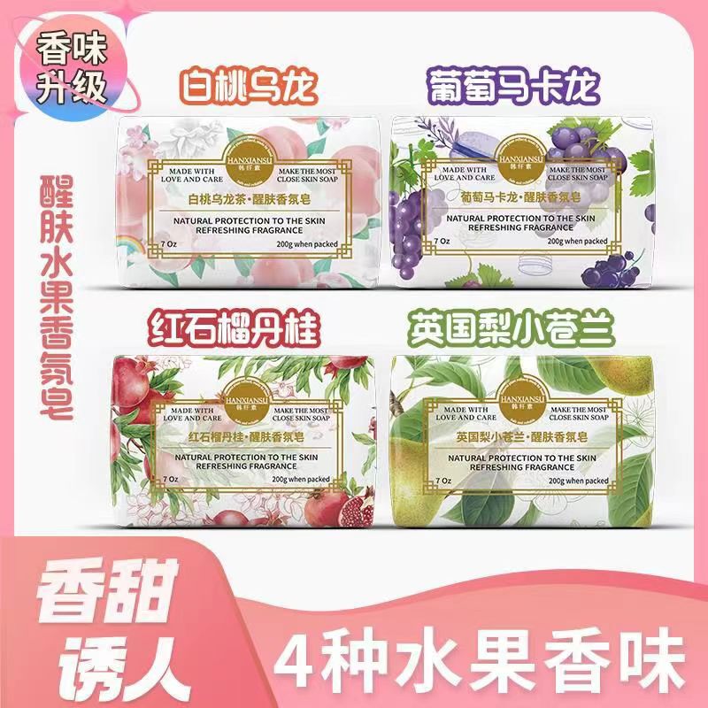 Korean fiber soap 200g fragrance fragrant bath wash handmade soap wedding hand gift matching perfume soap