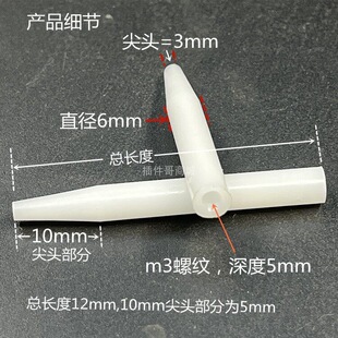 PCB�yԇ���ξ���� 6MM��������ɫ�z���^����POM����10֧�r