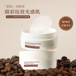 Fentury Caffeine Glowing Anti-Wrinkle Eye Mask Fades Dark Circles and Fine Lines Firms Around the Eyes Caffeine Eye Mask