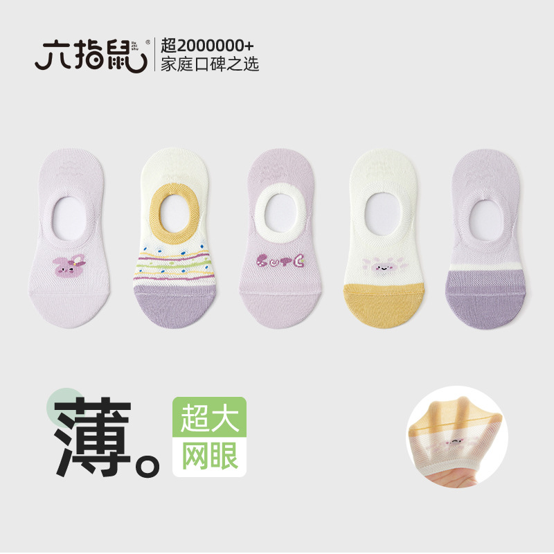 Six-fingered Mouse Brand Girls' Mesh Children's Socks, Summer Cotton...