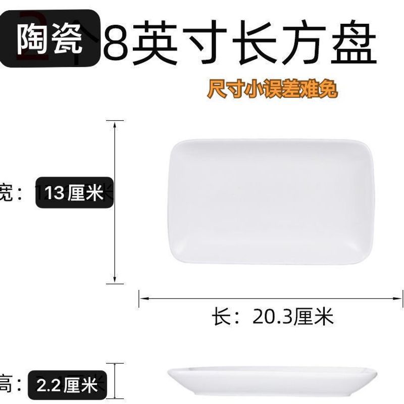 A 순백색 8inch 직사각형 접시 1개---신제품 출시
