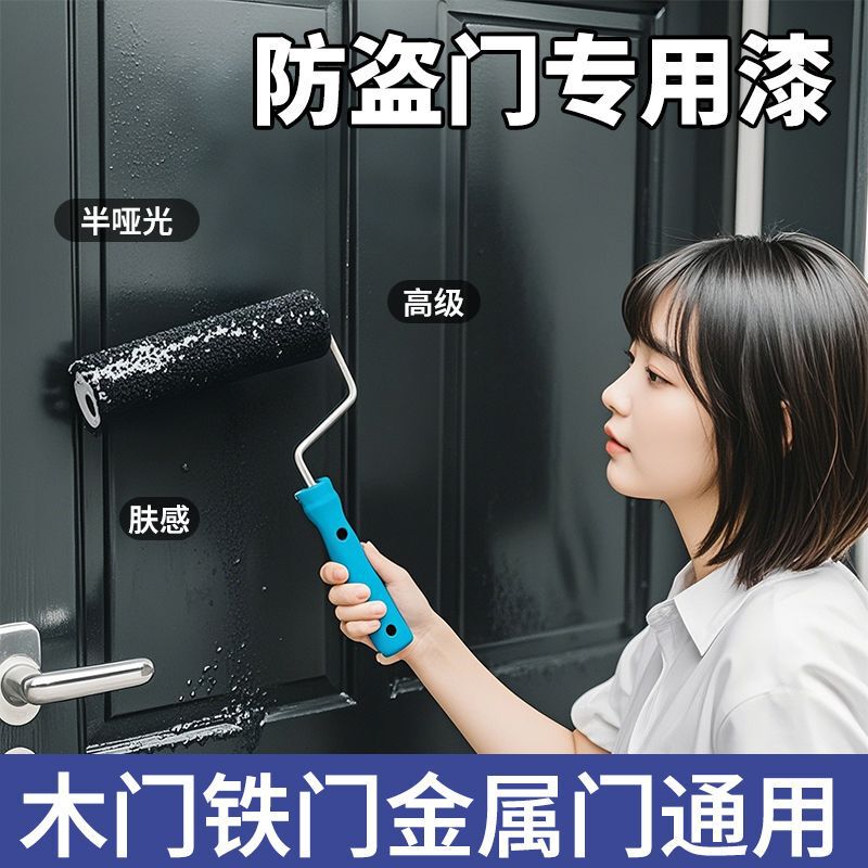 Anti-theft door color change paint wooden door renovation entrance door color change paint metallic paint rural old door renovation iron door paint self-brush