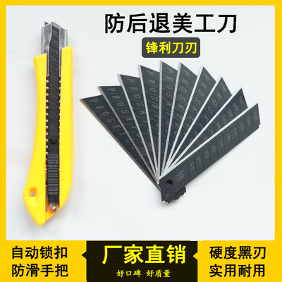 US joint agent construction tool The United States joint tool The United States joint The knife Wallpaper knife blade