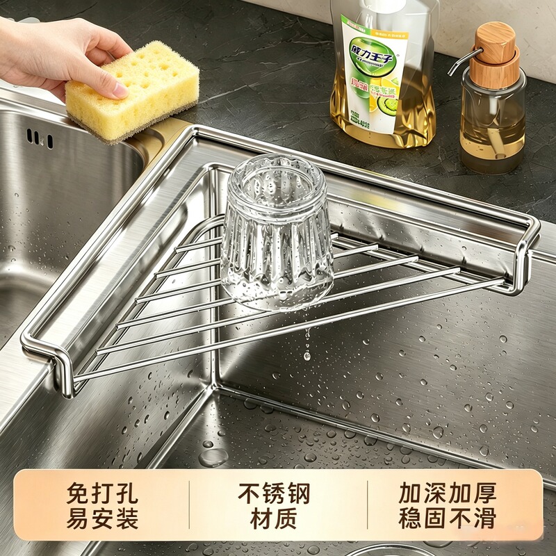 Stainless steel sink drain rack, kitchen storage shelf, faucet organizer, vegetable washing basin, dishwashing and draining basket, foldable corner rack
