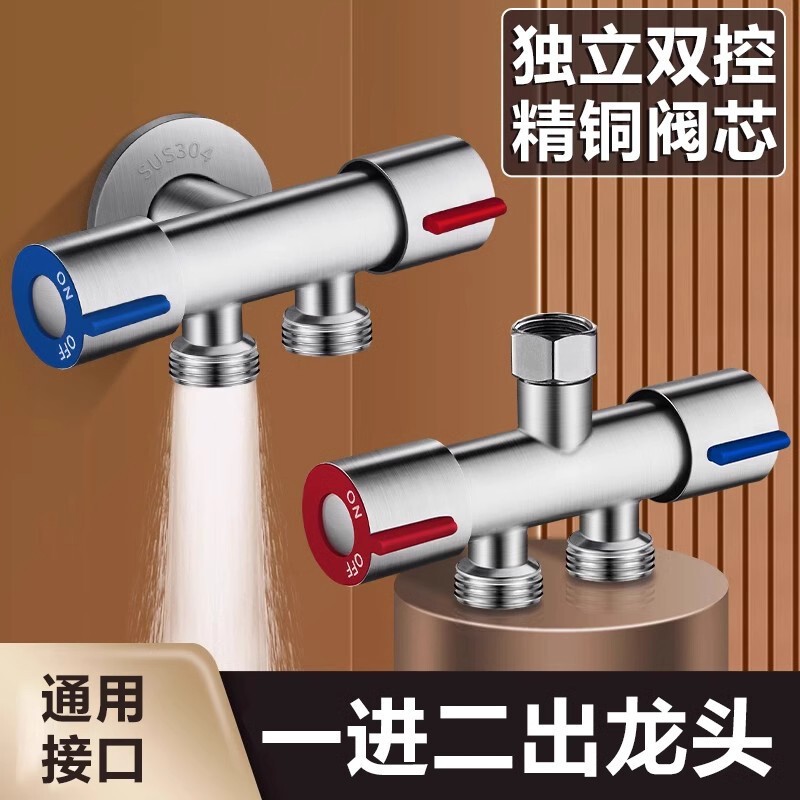 304 stainless steel double control angle valve one-in two-out three-way water distribution valve faucet one-in two-out water distribution device with switch