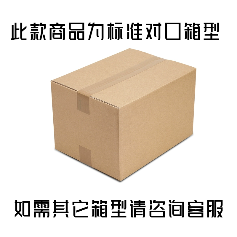 Caja de cartón tamaño libre de ajuste personalizado embalaje grande caja de embalaje movimiento al por mayor caja de entrega expreso caja de cartón