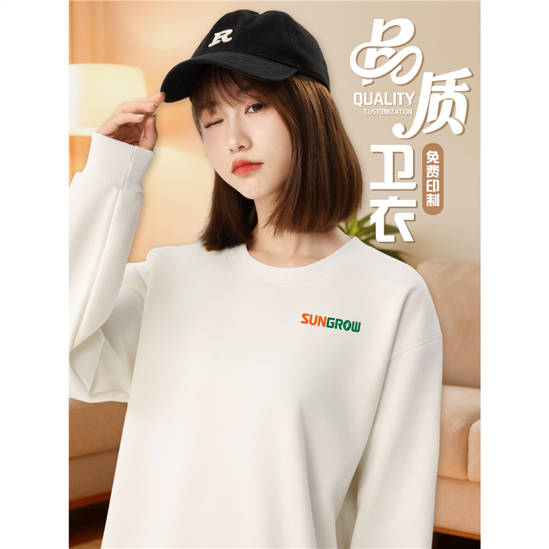 圆领卫衣印logo秋季工作服餐饮团体服企业文化衫加绒工衣