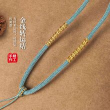 编织吊坠挂绳玉石玛瑙吊坠绳观音佛头项链绳玉佩玉坠可调节挂脖绳