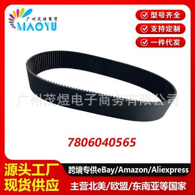 Suitable for BMW F30 F35 F20 F21 electric steering gear belt 7806040565 drive belt