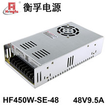 HF450W-SE-48ֱԴAC220DDC48V9.5AСwe_PԴ