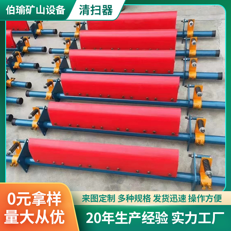 聚氨酯皮带清扫器 马丁型清扫器H型P型刮板防静电耐磨损 清扫设备