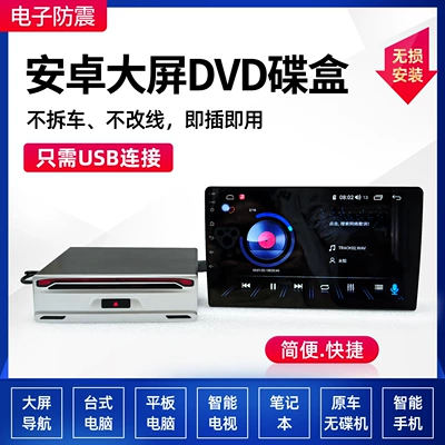Car Dvd Disc Box, Car USB Optical Drive, Android Navigation, Vcd/Cd Player, Full Format Car Cd Modification (Car DVD player) - silver-light-bar-mp5-modified-android-navigation-dvd-player