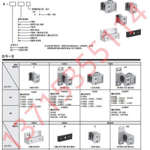 KOGANEI小金井 8-65/90-F/ND/T/DT/R/M/S/DS-1/6/8 过滤器联接块