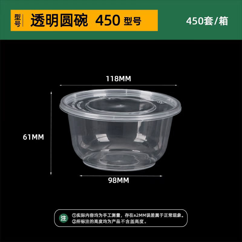 韩盛方形一次性餐盒圆形外卖打包盒透明塑料加厚食品级带盖汤碗|undefined