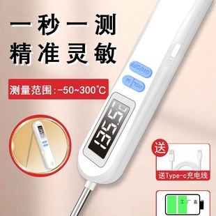 Food Thermometer Baking Steak Oil Temperature Milk Temperature Baby Bath Kitchen Digital Water Thermometer Thermometer Probe Type