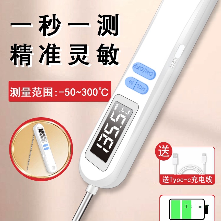 食品温度计烘焙牛排油温奶温婴儿洗澡厨房电子水温计测温仪探针式
