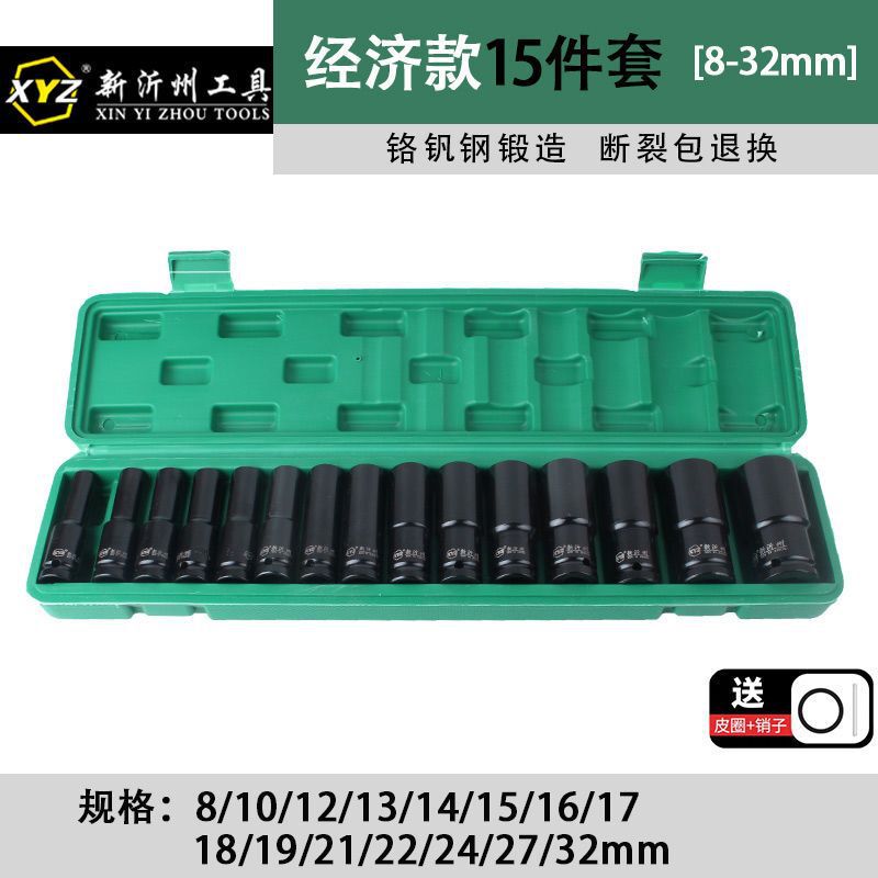 加长电动扳手套筒套装内六角8-32mm机修汽修大飞风炮套头组合全套|undefined