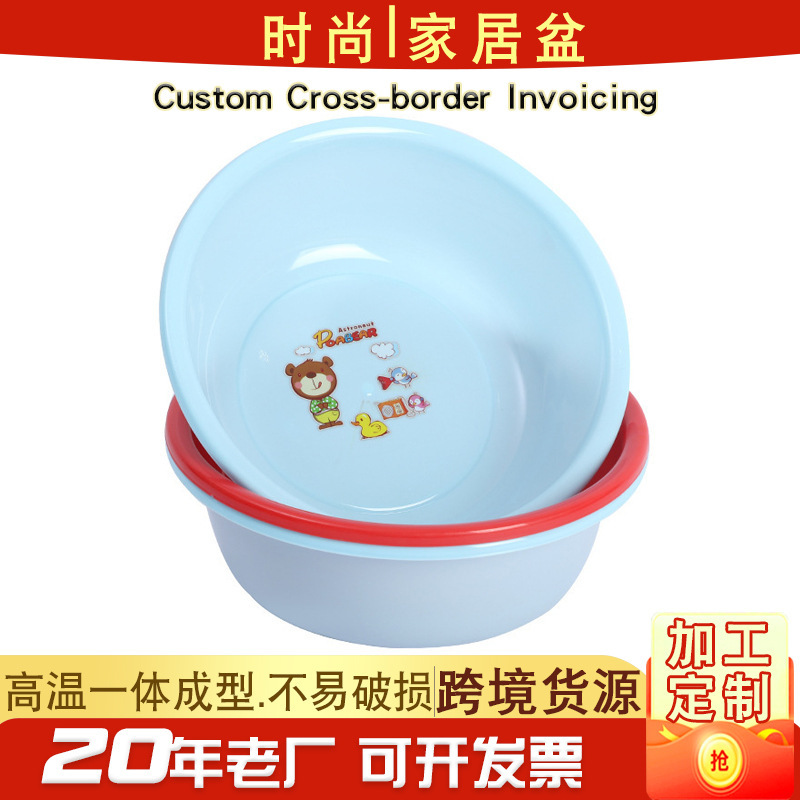 Advertising Plastic Washbasin for Dormitory Use, Student Laundry Basin, Household Large Thickened Basin, Exclusively for Cross-Border Sales Advertising Plastic Washbasin for Dormitory Use, Student Laundry Basin, Household Large Thickened Basin, Exclusively for Cross-Border Sales