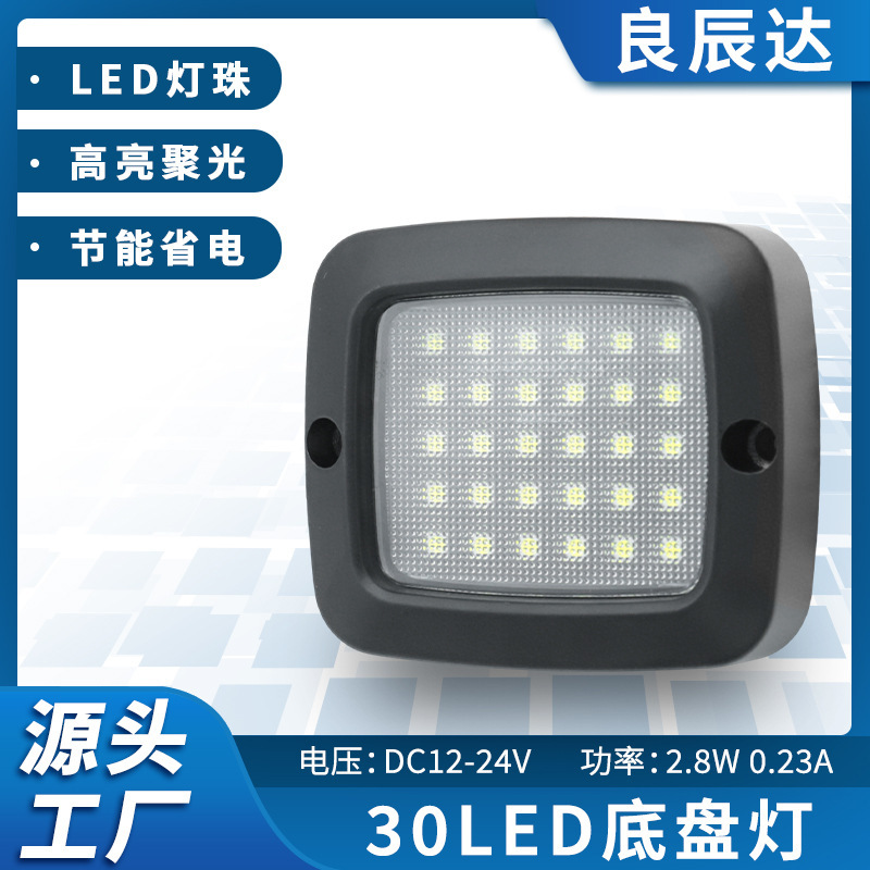 New Car Chassis Light Led Work Light Off-Road Vehicle Spotlight Modified Forklift Off-Road Vehicle Roof Light